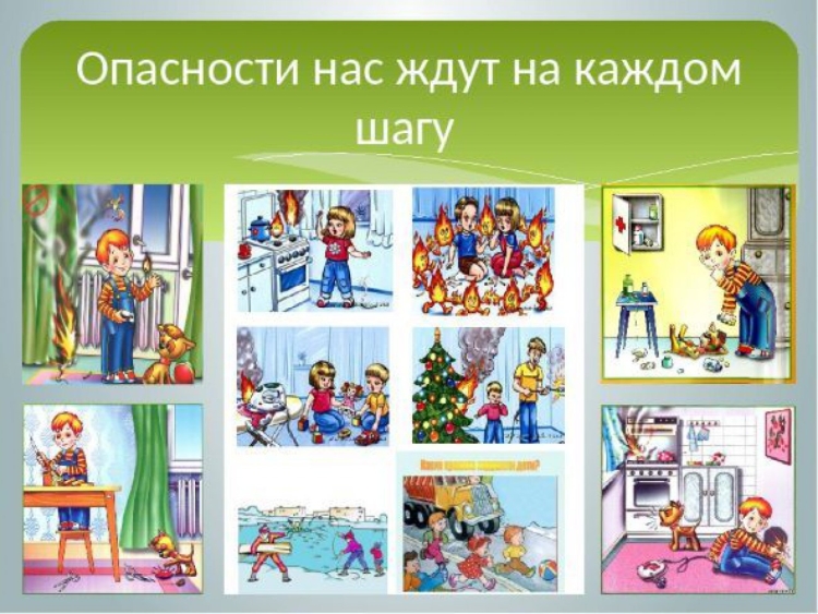 Пожарная опасности вокруг нас для детей