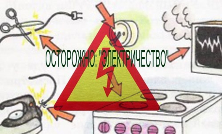 Электроприборы задания для детей
