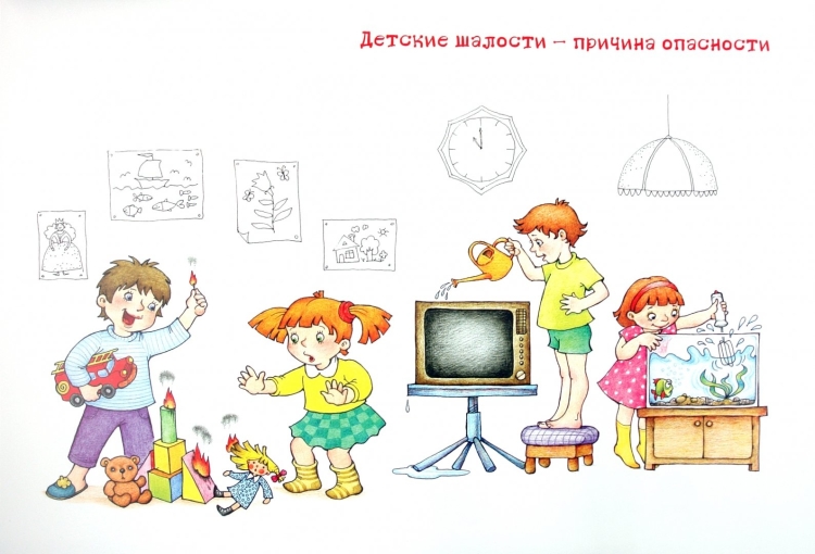 Рисование опасные предметы в старшей группе