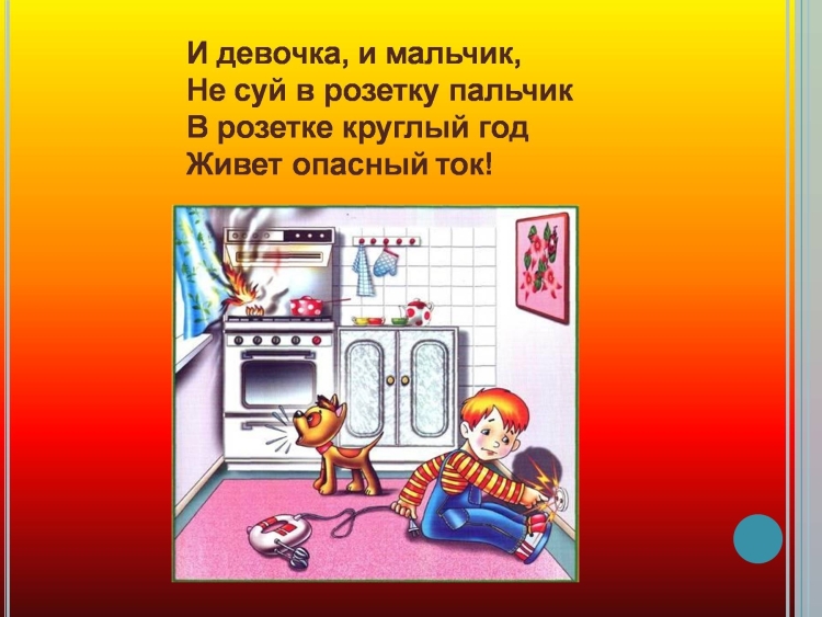 Раскраска бытовая техника
