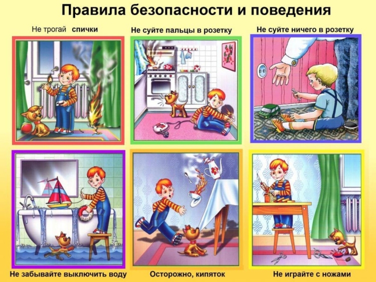 Раскраски безопасность для детей