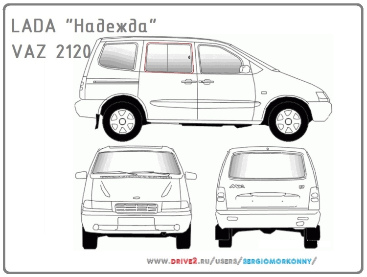 Лада 2120 Надежда габариты