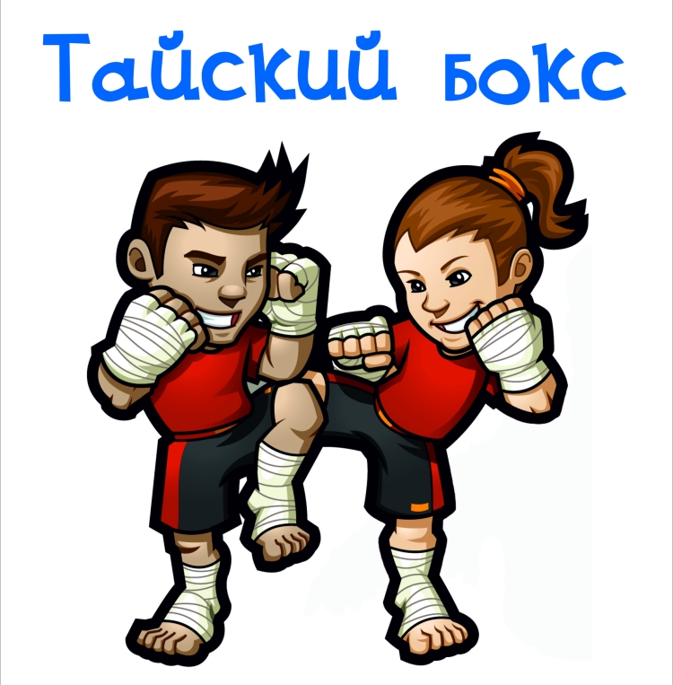Тайский бокс дети