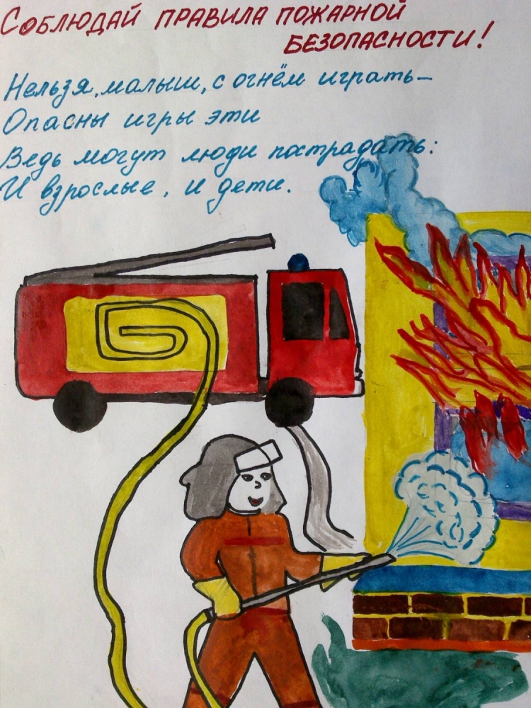 Плакат на тему пожарных. Рисунок пожарная безопасность. Рисунок на тему противопожарная безопасность. Рисунок на тему пожарная безопасность на конкурс. Рисунок наттему пожарная безопасность.