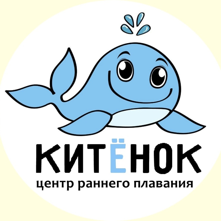 Китенок бассейн Тольятти
