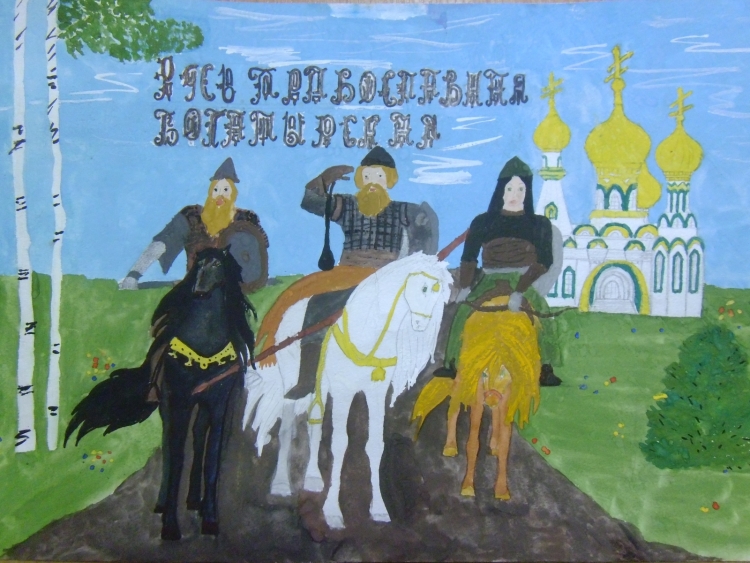 Русь иллюстрация