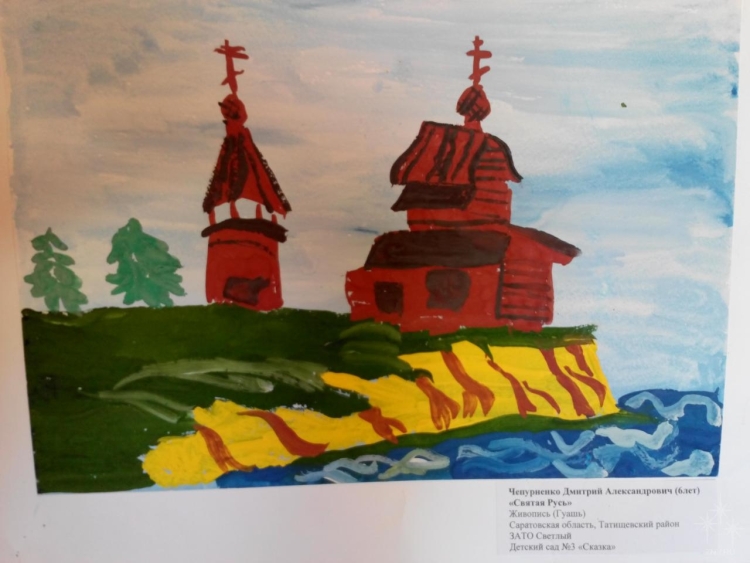 Россия Родина моя рисунок