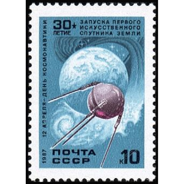 Марка первый Советский искусственный Спутник земли 1957