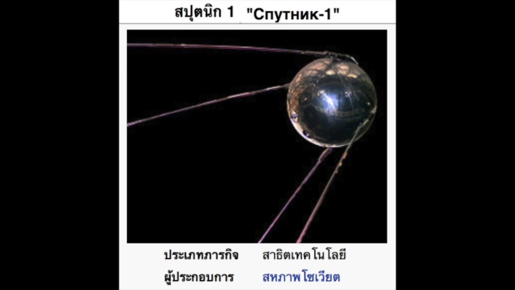Интересные факты о запуске первого спутника земли