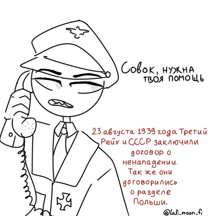 Раскраска рейха и СССР