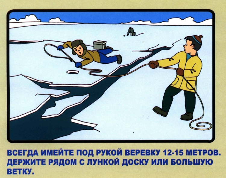 Конкурс рисунков безопасность на льду