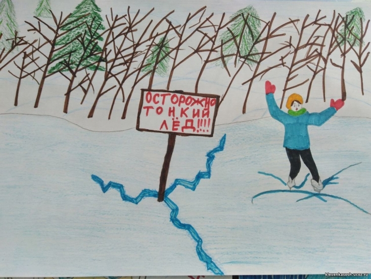 Рисунок тонкий лёд