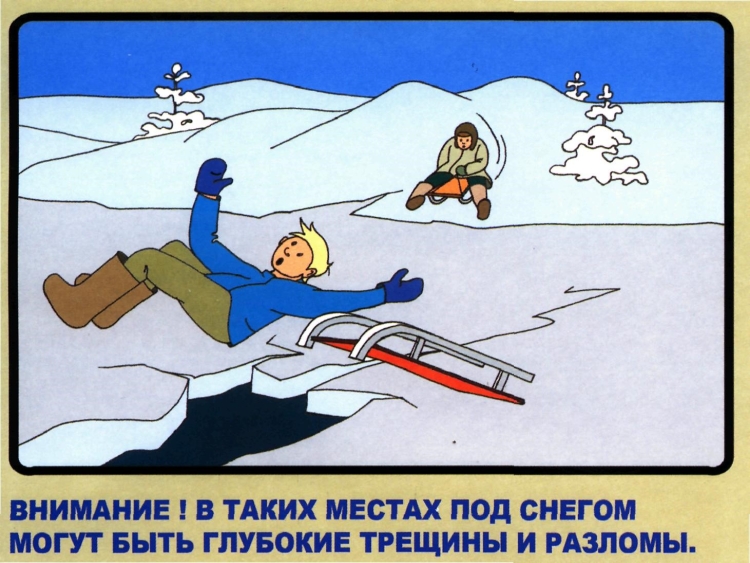 Рисование осторожно тонкий лед