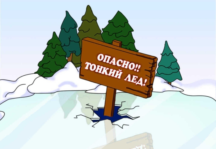 Дети на тонком льду на реке