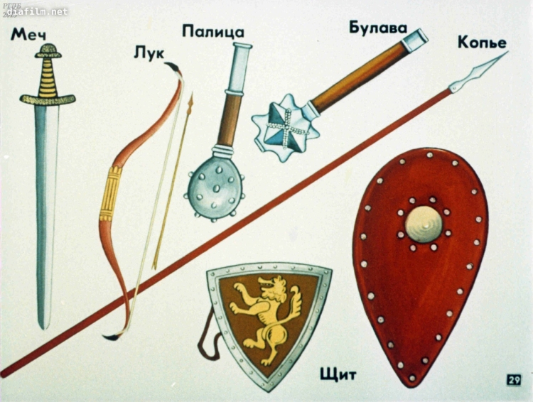 Щит, Булава меч палица