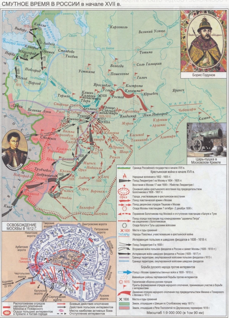 Смутное время рисунок