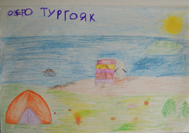 Рисунок тургояк