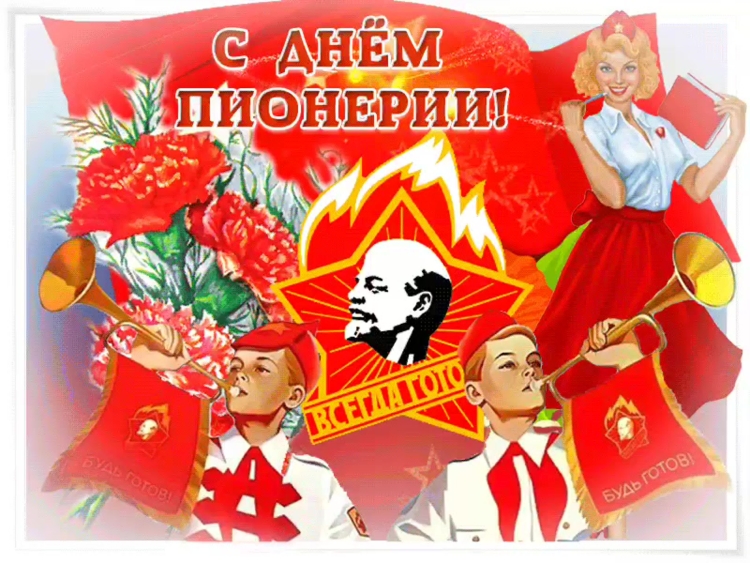 Пионерия рисунки