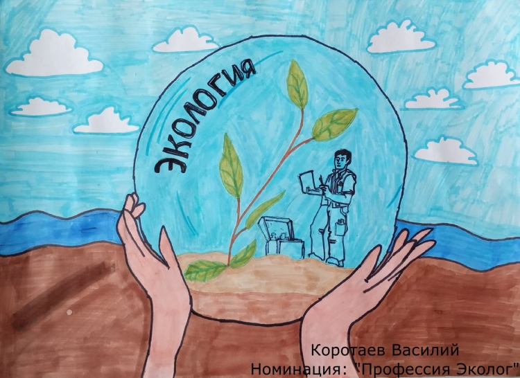 Конкурс рисунков экология