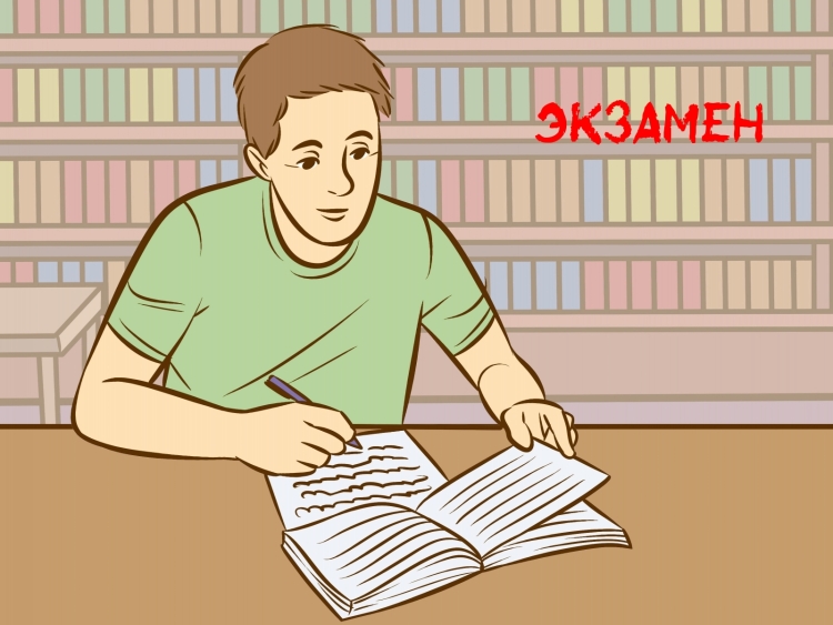 Подготовка к экзамену иллюстрация
