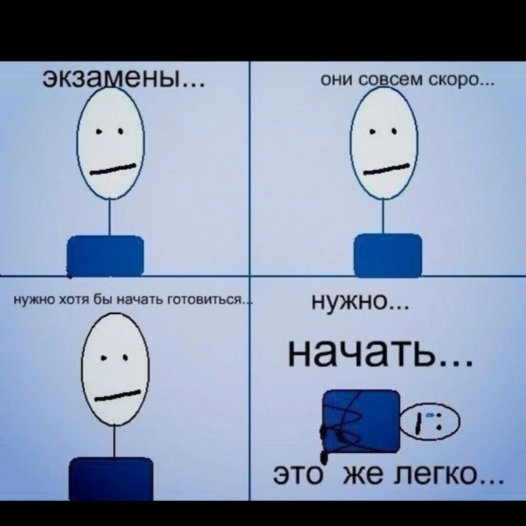 Мемы про экзамены