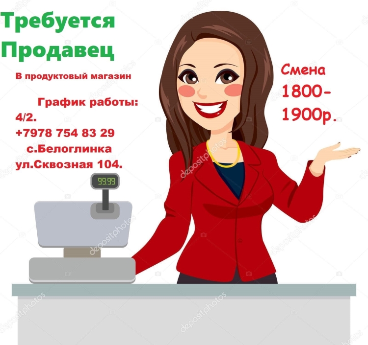 Продавец рисунок