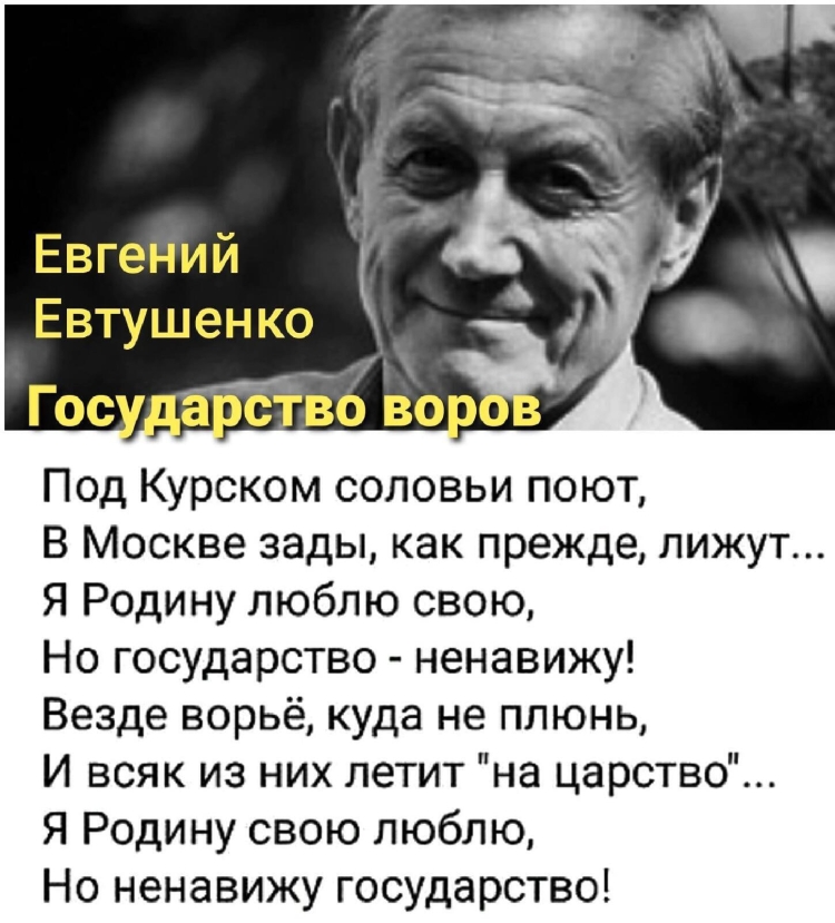 Евтушенко портрет