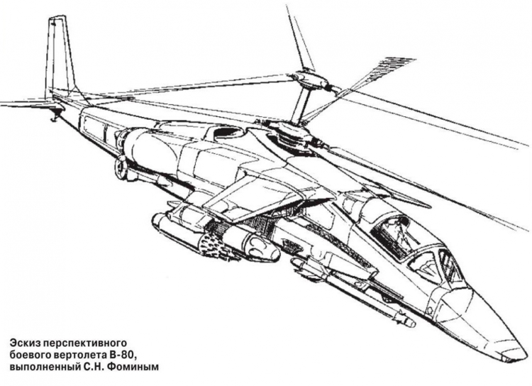 Ка-50 вертолёт