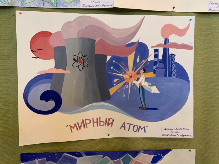 Рисунок атомная энергия