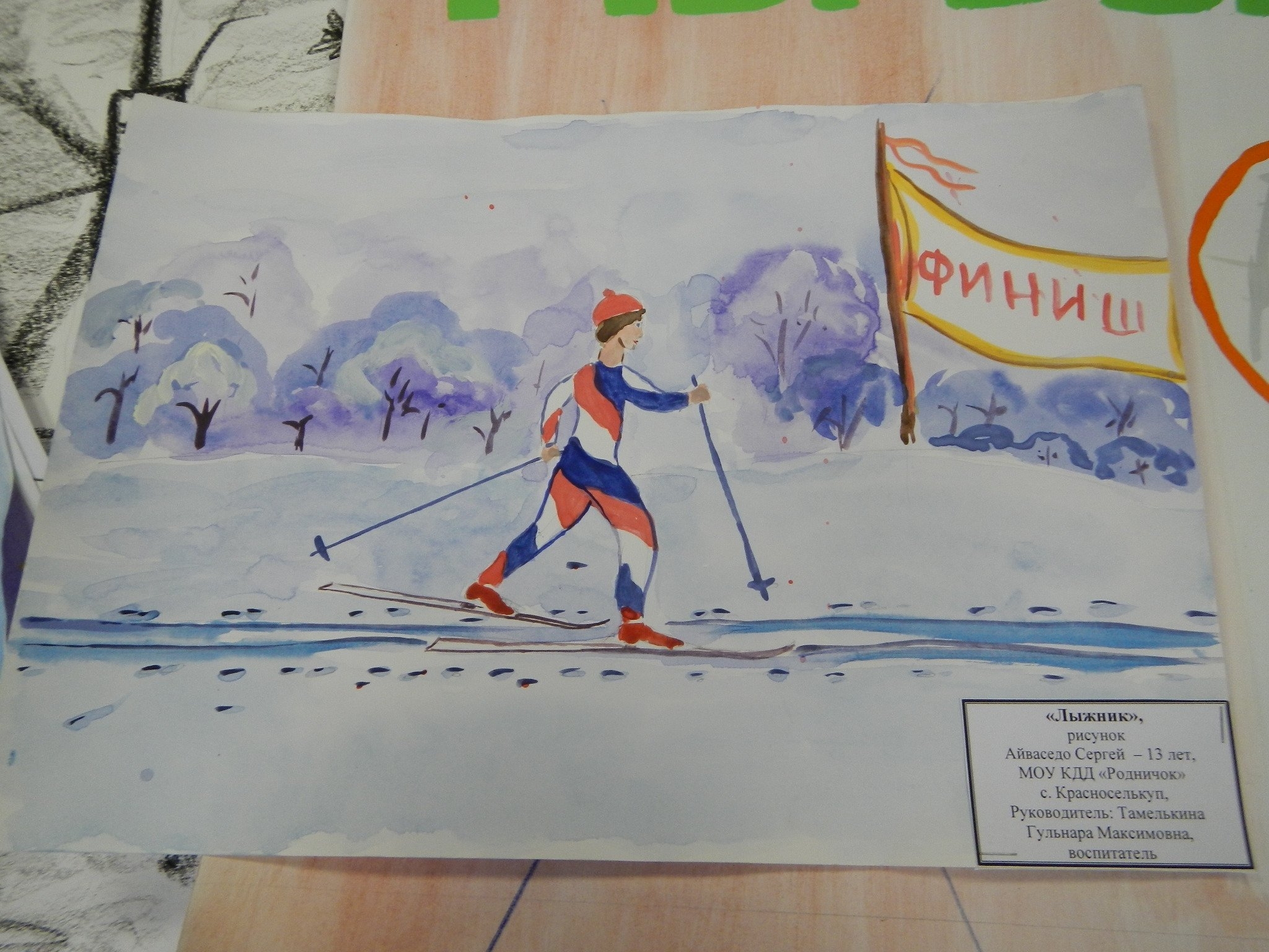Лыжник детский рисунок. Детские рисунки лыжников. Детские рисунки зимние виды спорта. Рисование по зимним видам спорта. Лыжник 3 класс