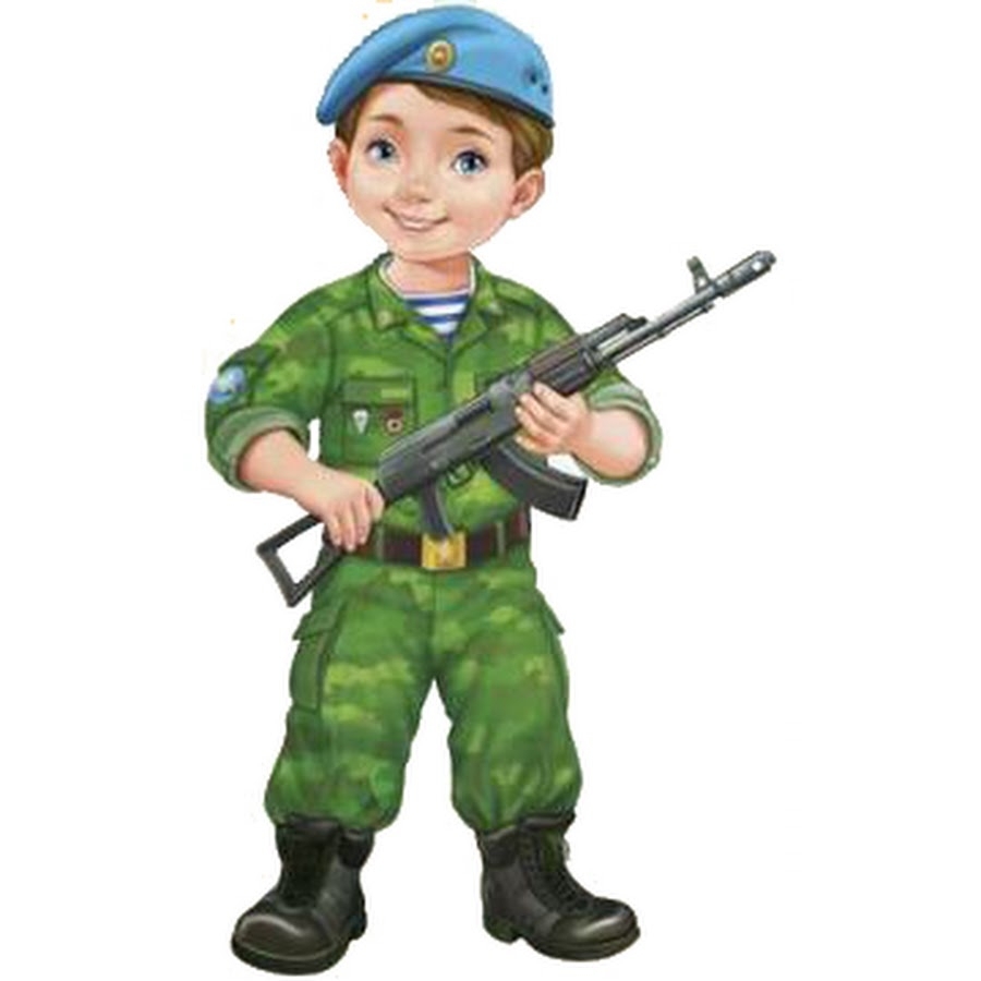 картинки военные для детей