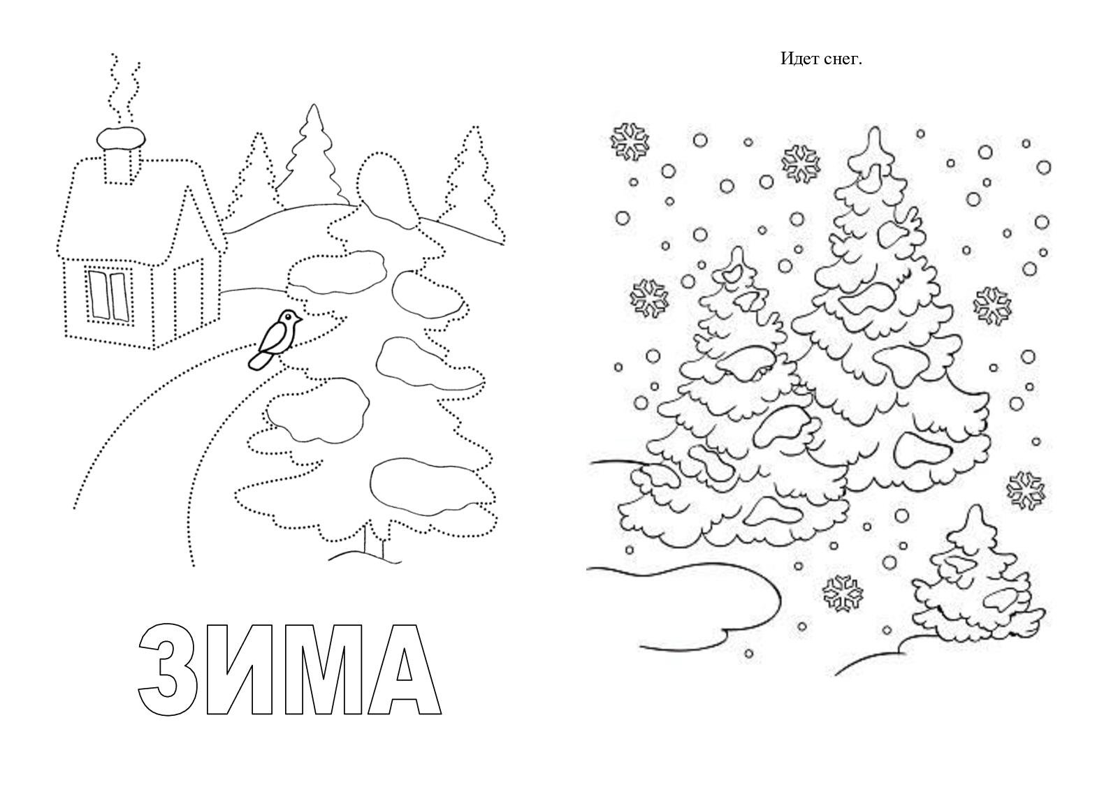 Раскраска Снег для детей распечатать бесплатно | Раскраски, Детские раскраски, Раскраски для детей