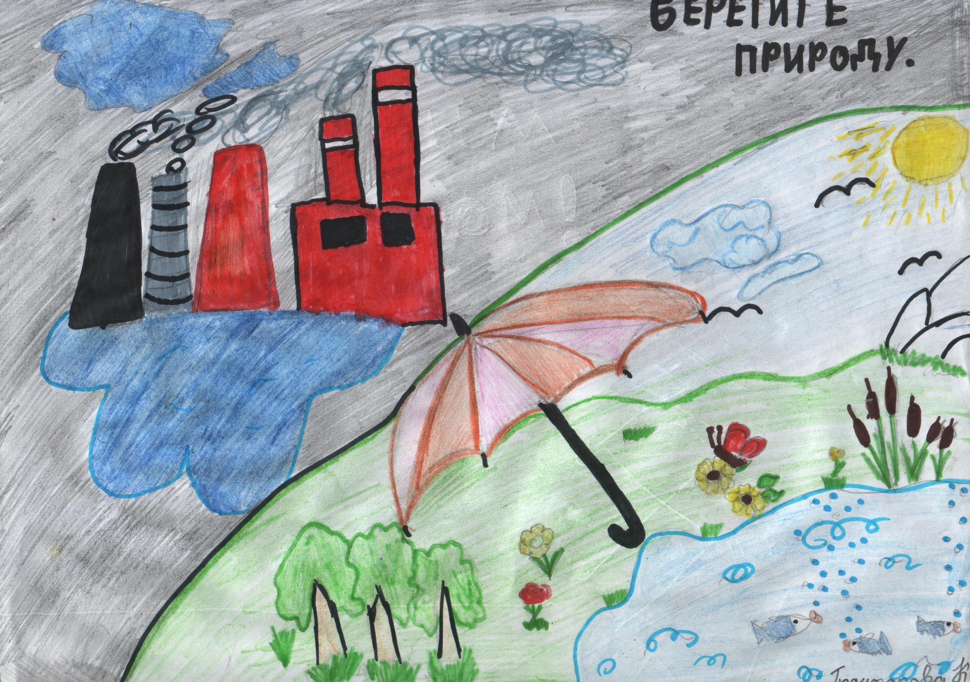 Бережем природу бережем планету. Рисунок на тему экология. Воздух рисунок. Экологический рисунок карандашом. Плакат на тему экология.