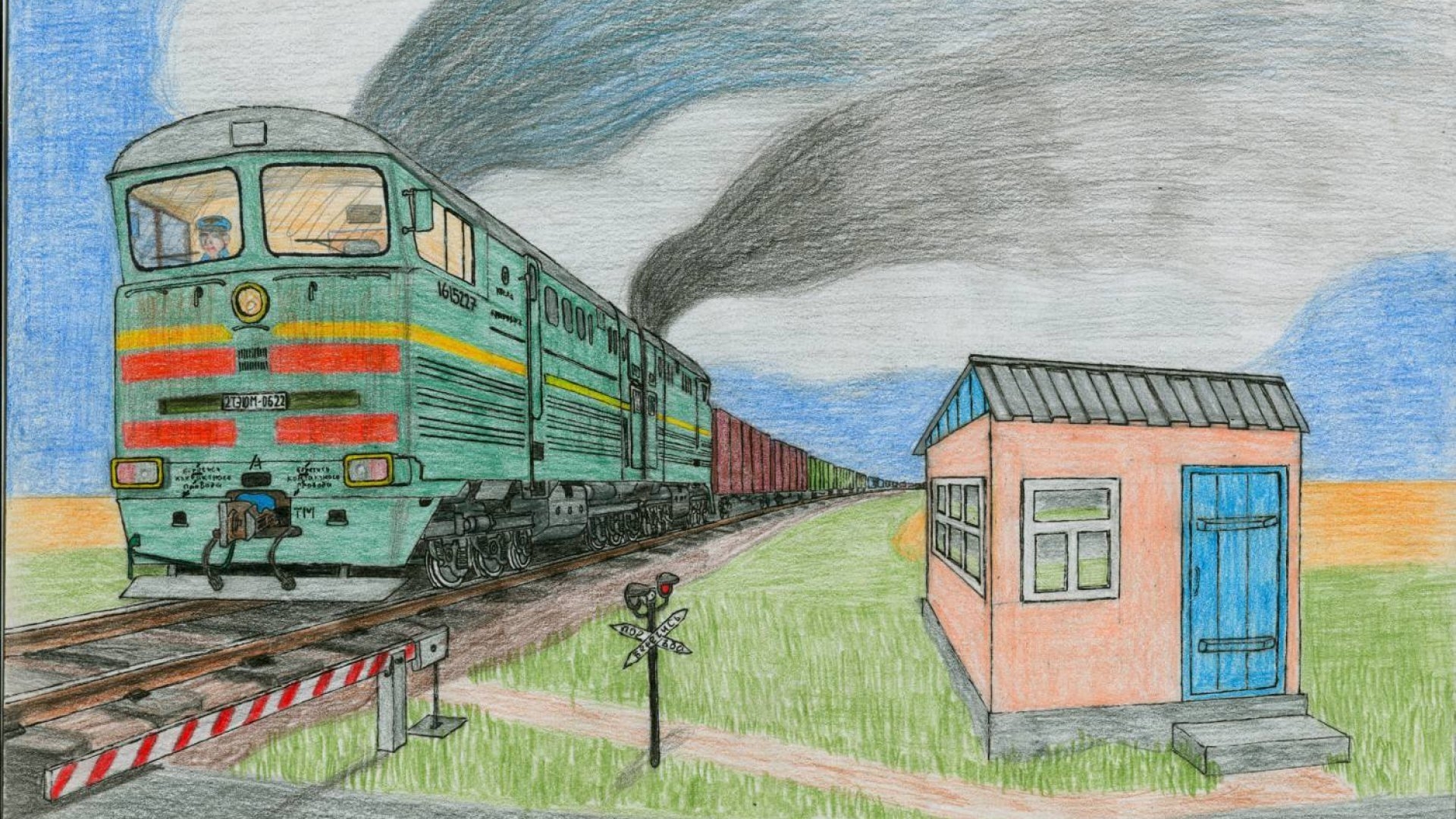 Нарисовать железную дорогу 1 класс. Поезд рисунок. Рисунок на тему поезд. Рисование красивый поезд. Рисунки РЖД.