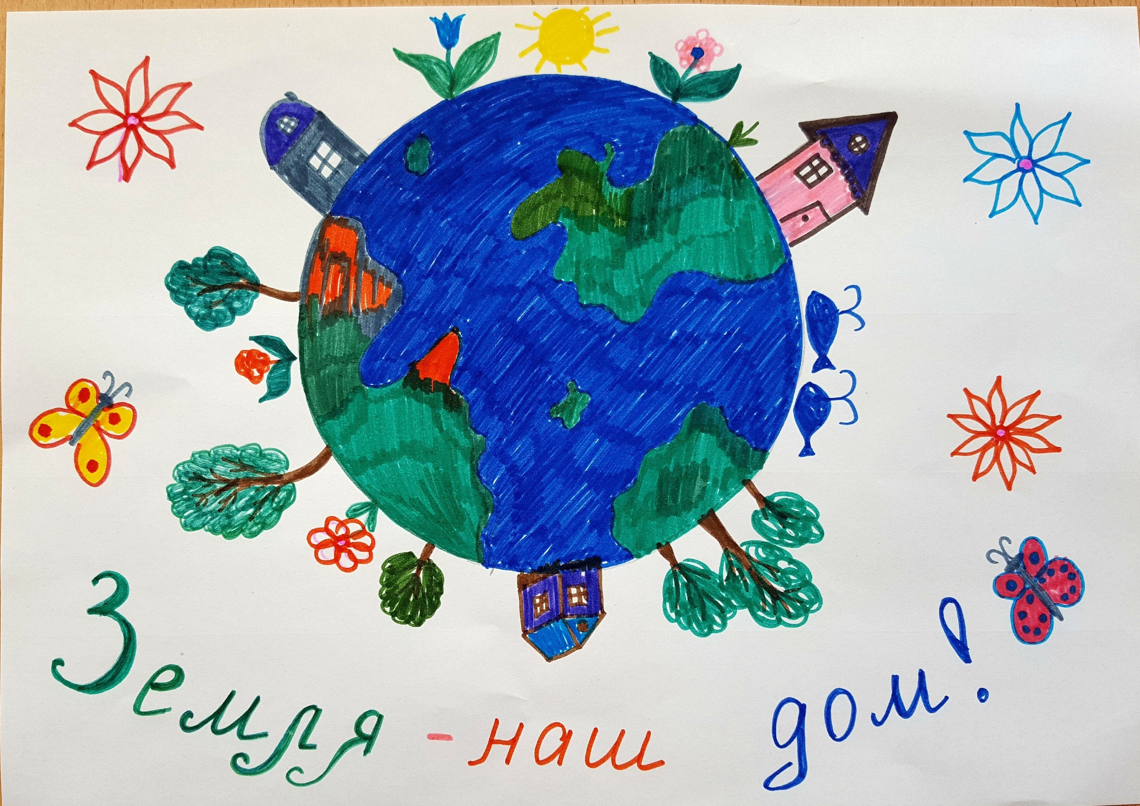Планета земля рисунок детский 1 класс