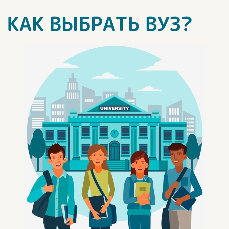Университет рисунок