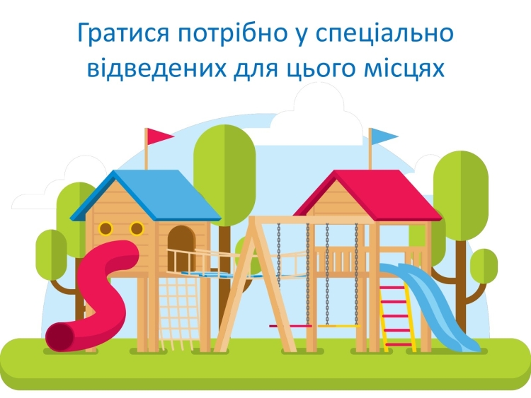 Детские площадки клипарт