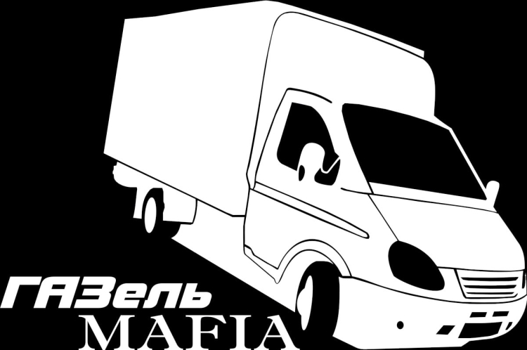 Газель мафия