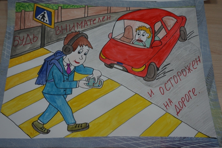 Рисунок на тему дтп