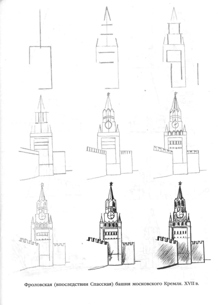 Башня кремля рисунок